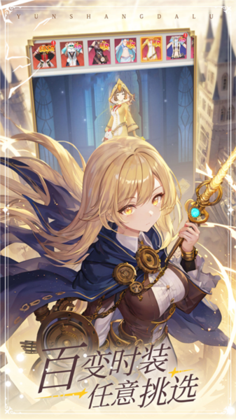 云上大陆vivo渠道服