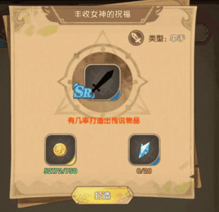 英雄棋士团台湾版