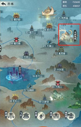 无极仙途vivo渠道服