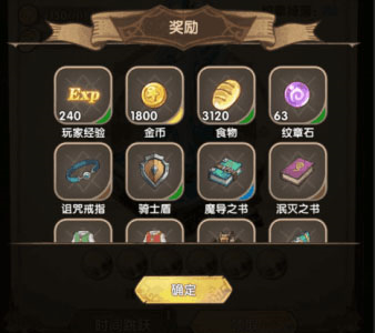 英雄棋士团台湾版