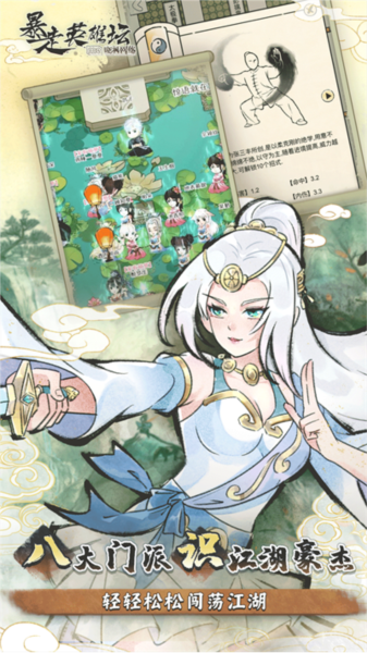 无极仙途vivo渠道服