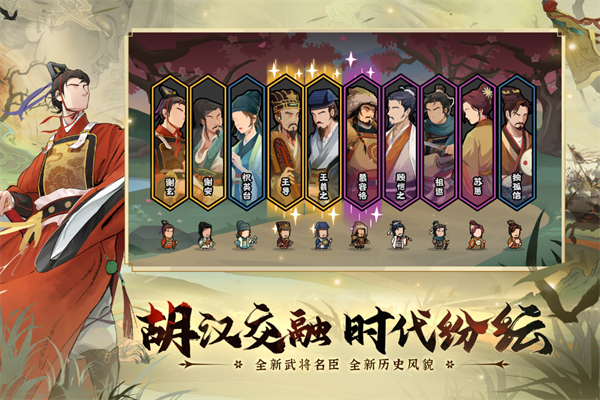 无悔华夏应用宝官方版