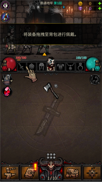 合成地牢最新版