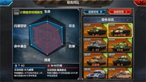 全民坦克联盟vivo渠道服