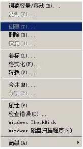 硬盘分区大师中文版