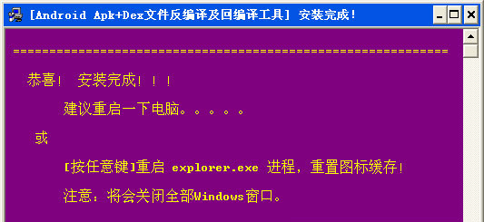 apk反编译工具(apkdb)