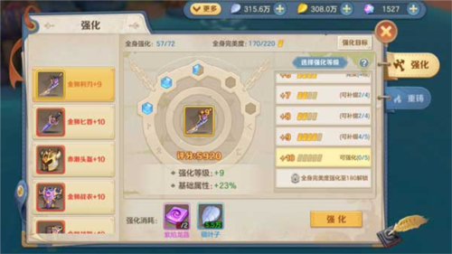 云上城之歌诗悦版