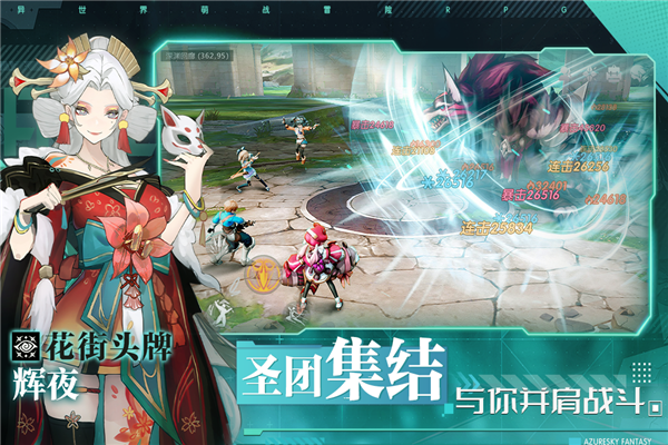 蓝空幻想折扣版