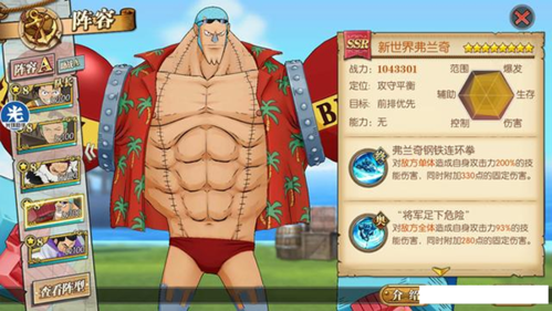 航海王燃烧意志官方版