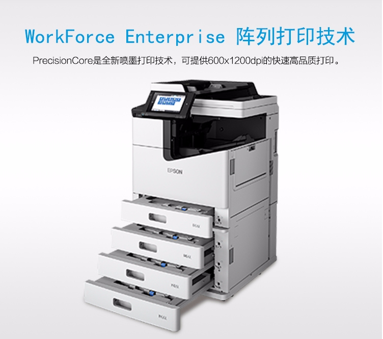 爱普生Epson WF-C17590a打印机驱动和扫描驱动