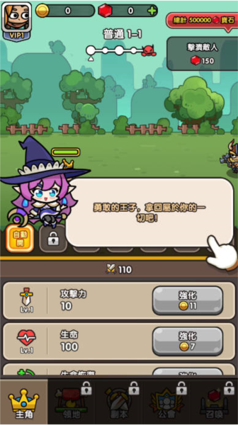 王子变变变无敌免CD版