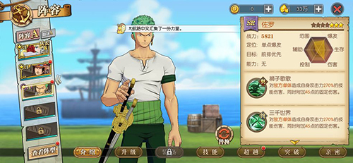 航海王燃烧意志果盘客户端