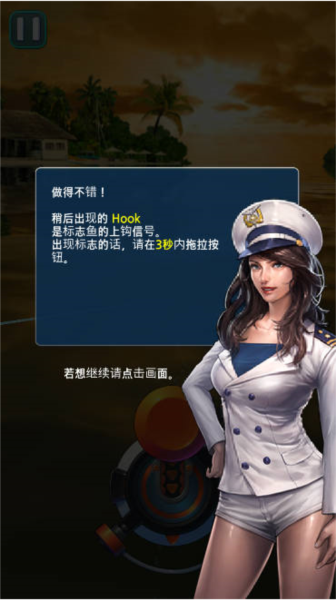 钓鱼胡克内购版