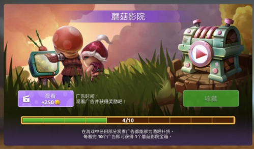 蘑菇战争2官方版