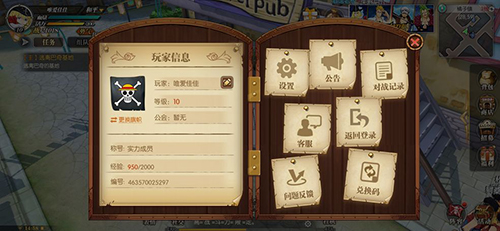 航海王燃烧意志果盘客户端