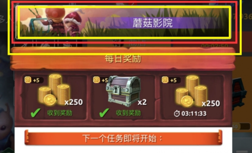 蘑菇战争2官方版