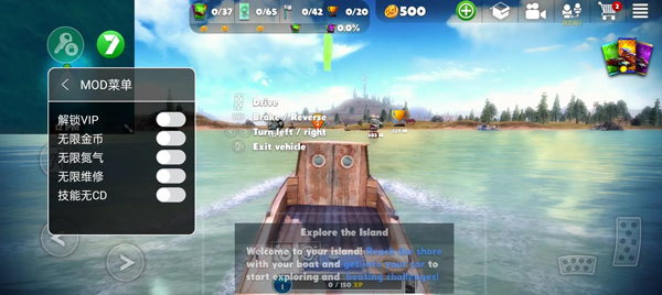 越野之路无限资源版