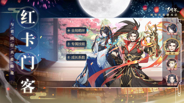 神都探奇小米客户端