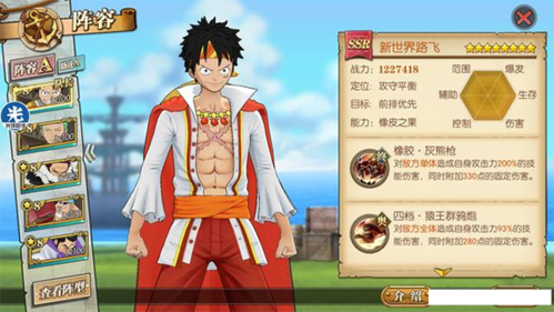 航海王燃烧意志官方版