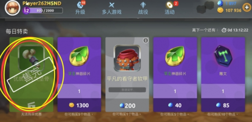 蘑菇战争2官方版