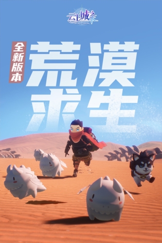 云上城之歌诗悦版