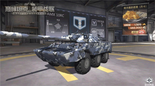 巅峰坦克华为版