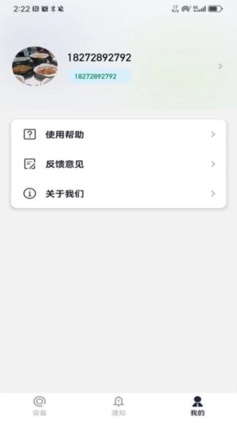坤联app