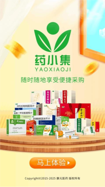 药小集app