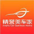 精誉美车家app