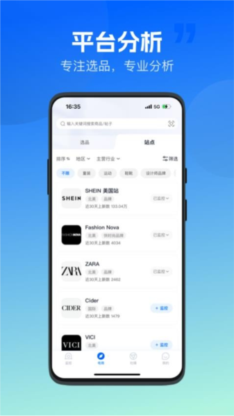 海外探款APP