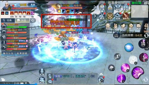 诛仙手游体验服