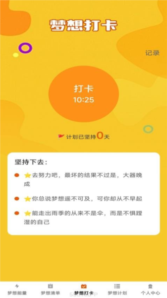 梦想多多app