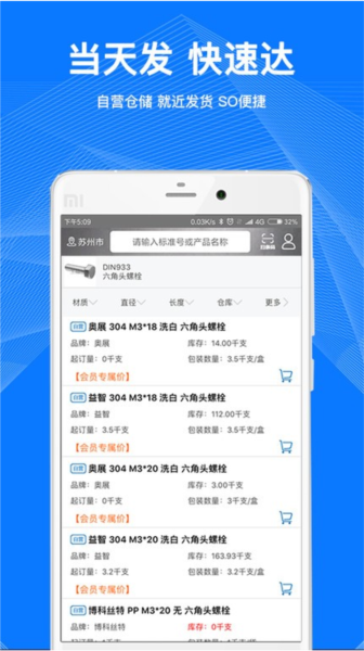 工品一号供应商服务平台app
