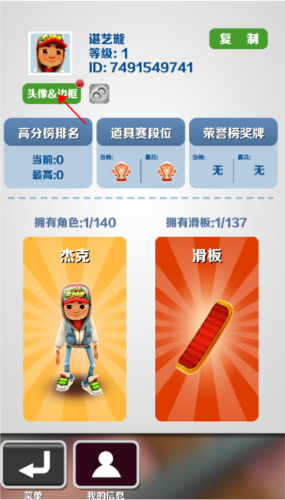 地铁跑酷牛津国际服