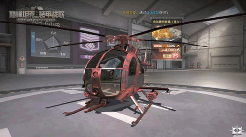 巅峰坦克华为版