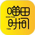喵田时间app