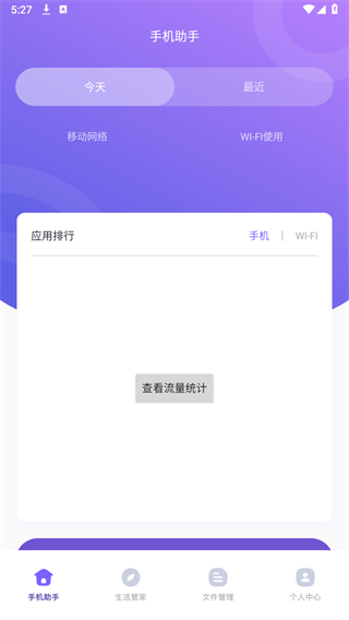 微号盒子app