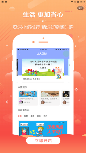 劲创营APP