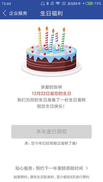 移动中天安卓版