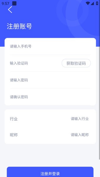 进销宝app