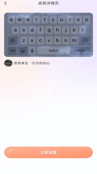 键盘皮肤app