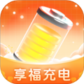 享福充电手机版