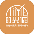 时光诚最新版