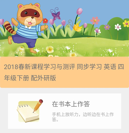 独秀学堂英语听力app