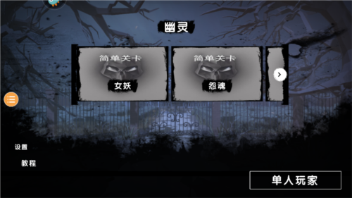 恐怖对决单机版九游渠道服