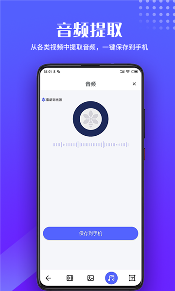 素材浏览器app