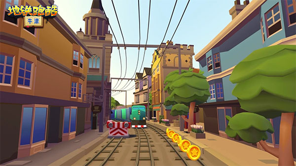 地铁跑酷牛津国际服