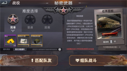 巅峰坦克小米版