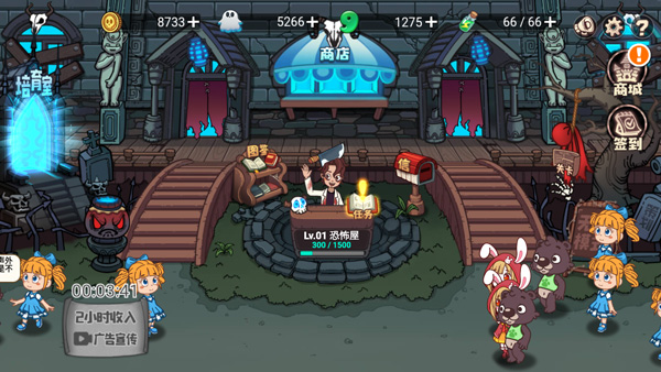 恐怖屋塔防手游