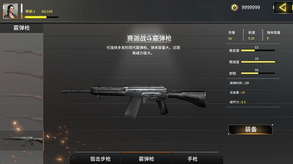 恐龙射击生存游戏